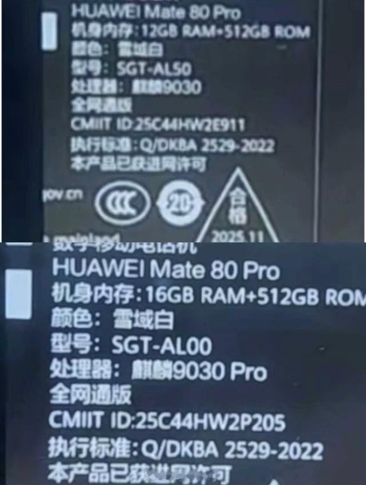麒麟9030/9030Pro，处理器命名也开始Pro了华为Mate80Pro