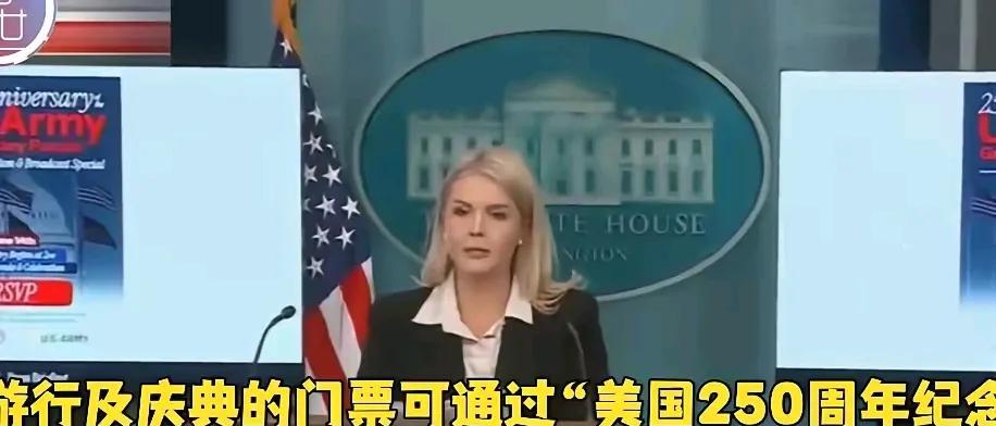 活久见，美国的阅兵居然要钱？5月22日，白宫发言人报告了这个好消息，不放过任何