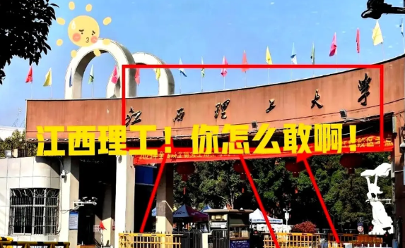 一觉醒来，真的惊呆了！江西理工大学竟然出事儿了更让人想不通的是奖学金这事