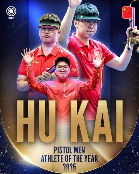 【胡凯孙瑜当选国际射联年度最佳手枪运动员】国际体坛动态12月5日多哈，2025