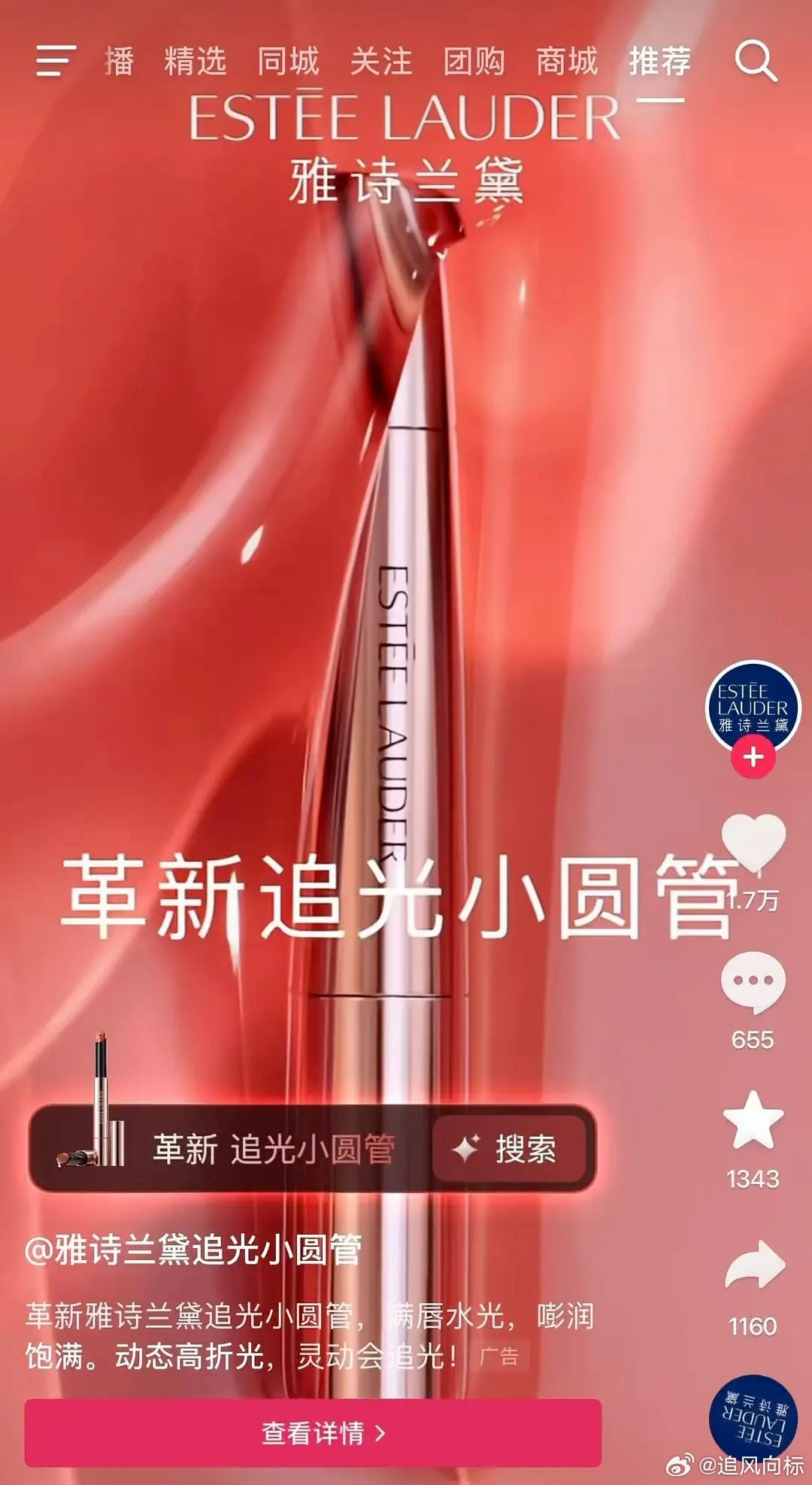 蕾姐的嘴太适合口红代言了哈哈哈哈哈