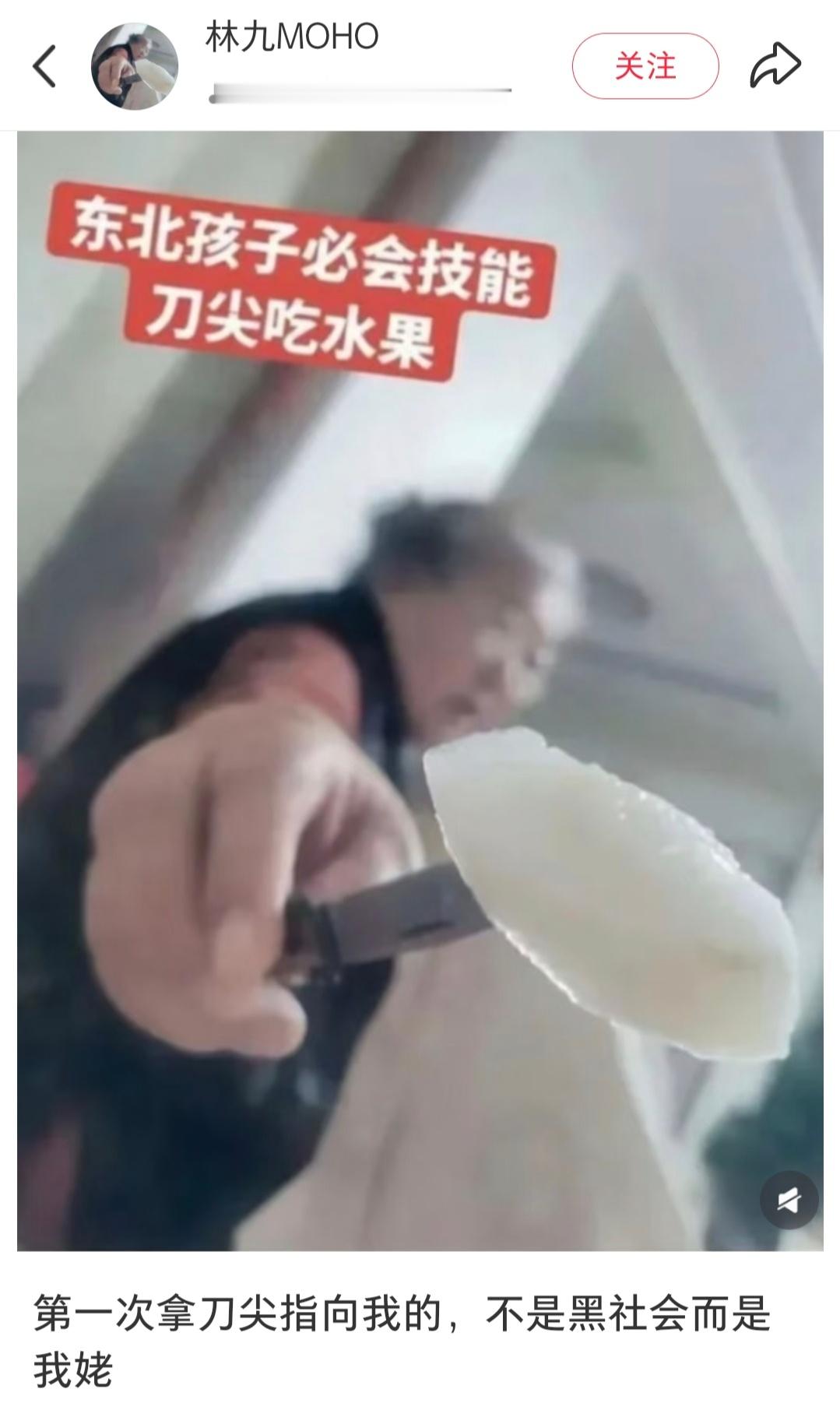 第一次拿刀尖指向我的，不是黑社会而是我姥