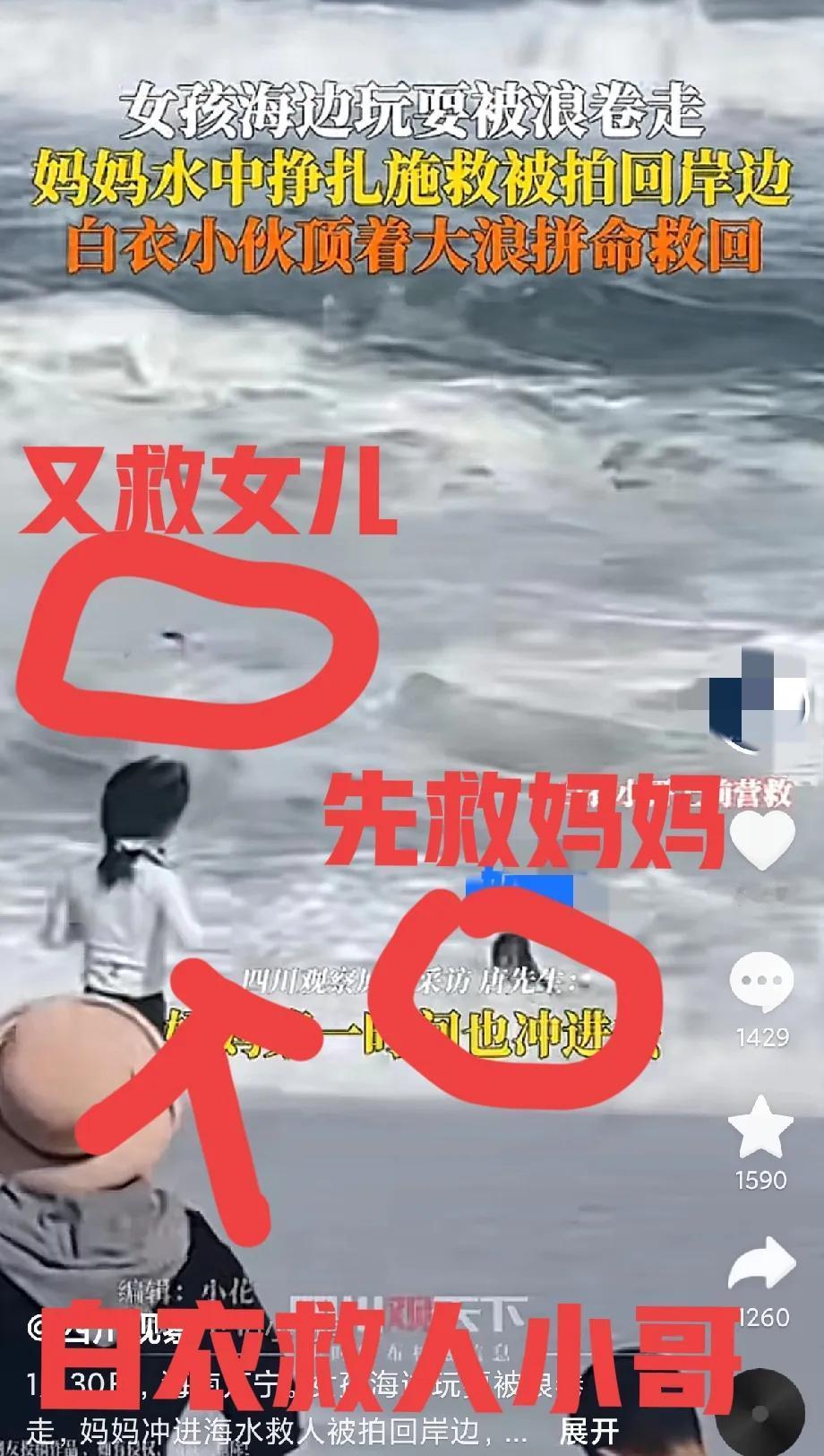 泪目！万宁女孩被海浪卷进海里，海边站着很多成年人没人敢去救，可白衣小哥坚定的一次