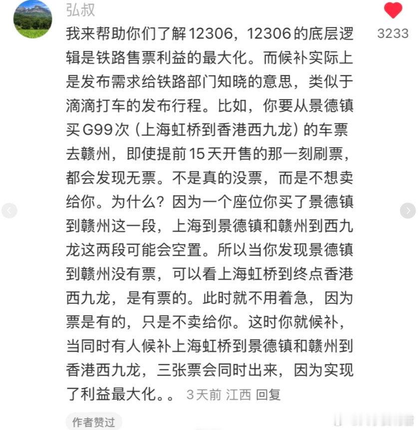起点坐到终点的票也没买上是不是没救了​​​