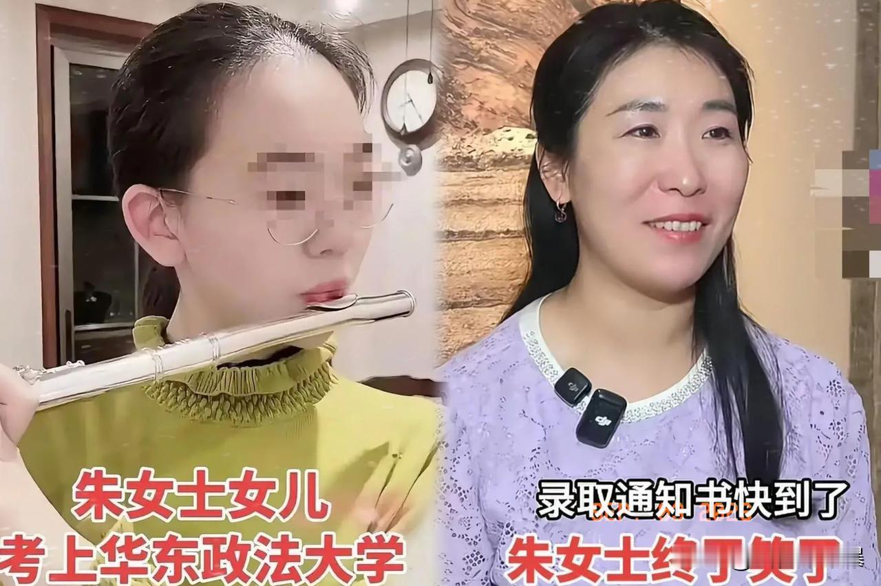 朱女士女儿的录取通知书收到了，既不是985，也不是211，说实话连双一流都蹭