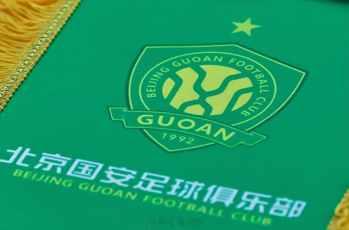 北京国安新赛季被罚5分足坛假赌黑专项整治开出罚单，北京国安因过往两年存在不正当交