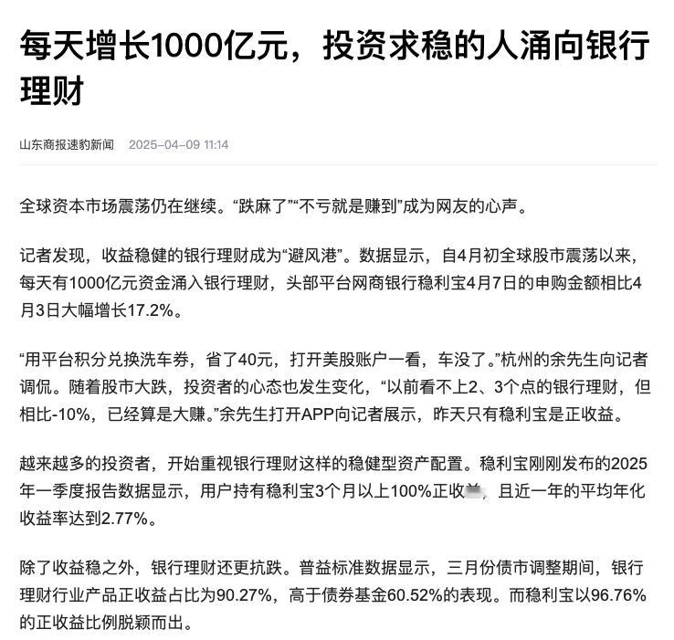 利率下降定期存款有替代品吗利率破1%的存款还有哪些贵替说实话，看到银行利息跌穿1