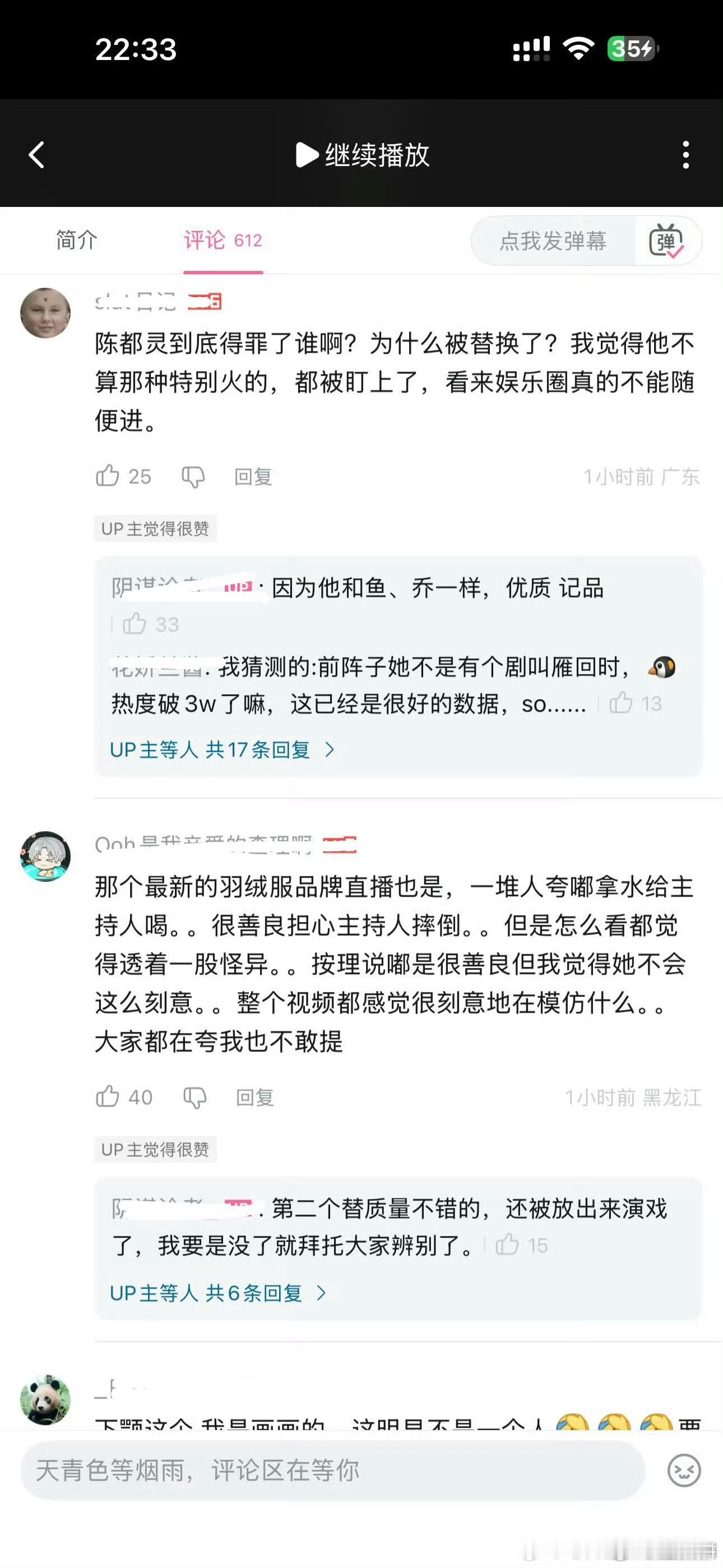 真是一群神经​​​