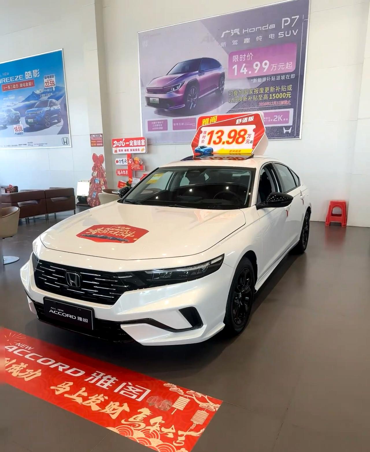 雅阁豪华版17.3w豪华版值得拿下？年前12月份问了，第一次报价15.4，还