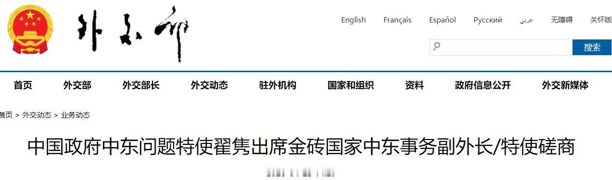 伊朗火烧眉毛之际，中国对美国甩出阳谋：号召9个兄弟国家站出来做事。伊朗的情