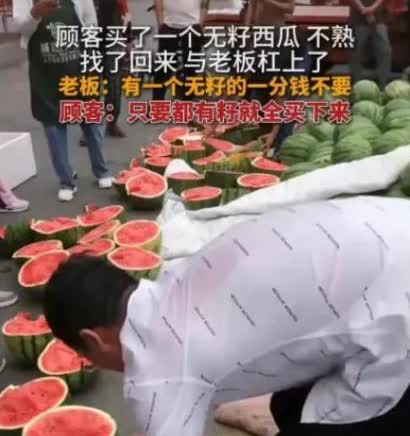 这回碰瓷踢到铁板了？淄博，一名男子在马路上买了一个无籽西瓜，结果打开一看，却发现