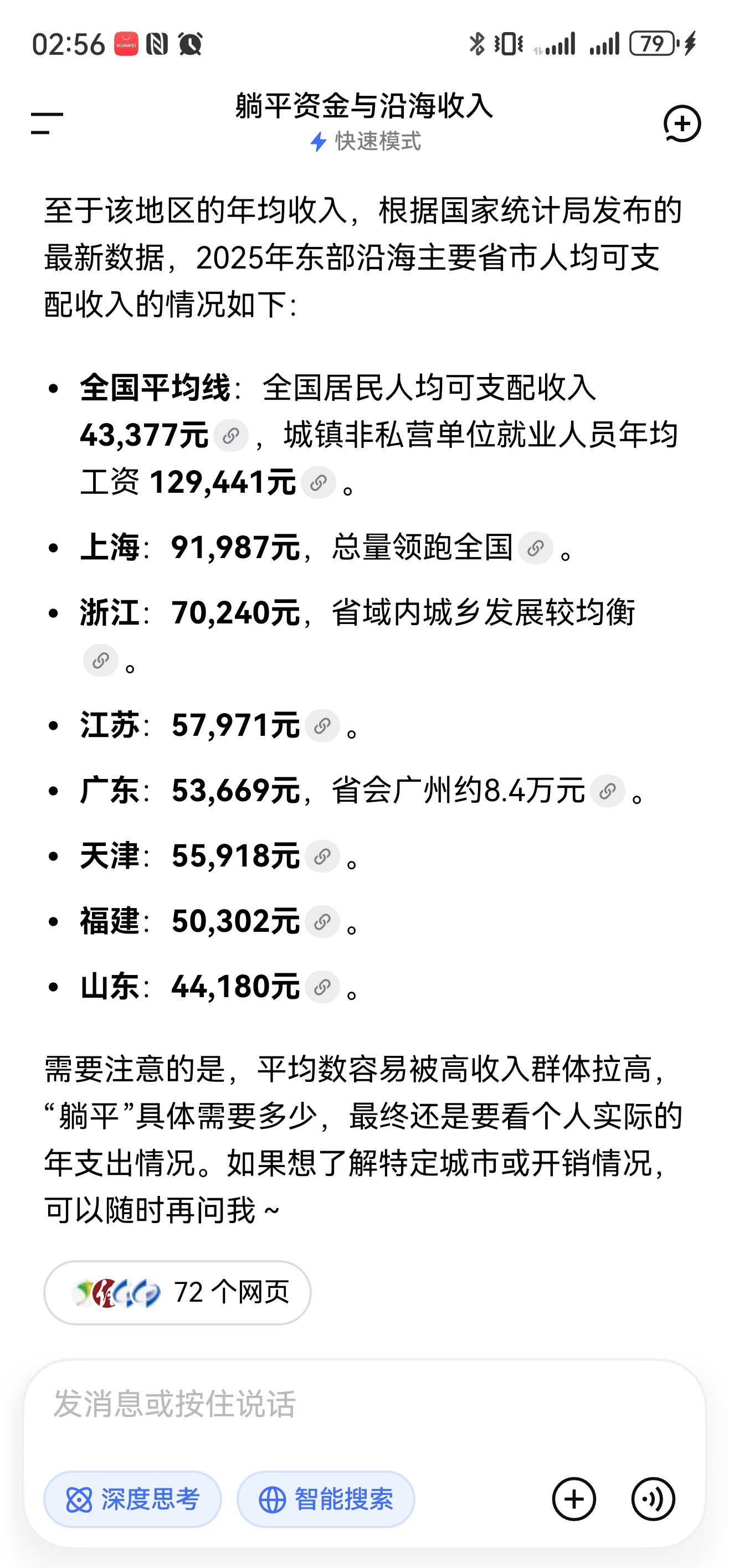 存款达到多少可以提前退休Deepseek的回答保守型：75w财富自由型：100