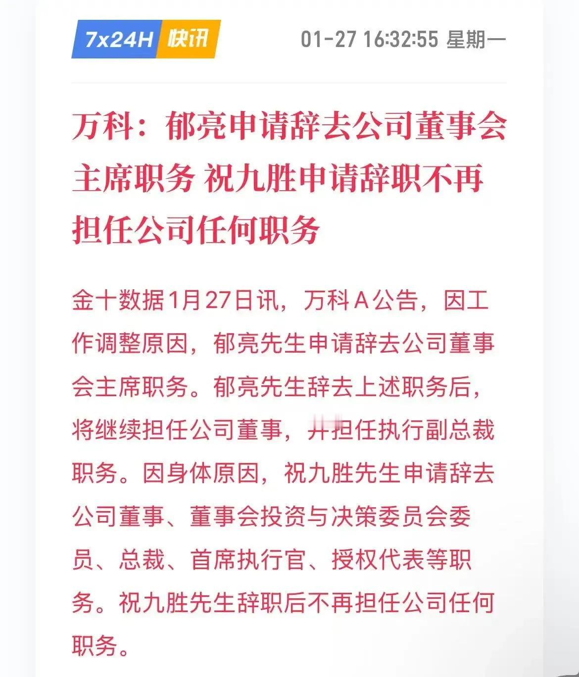 开年之后，就看看万科如何活下去。深圳地铁宣称要援救万科，而万科当下发布报告称预计