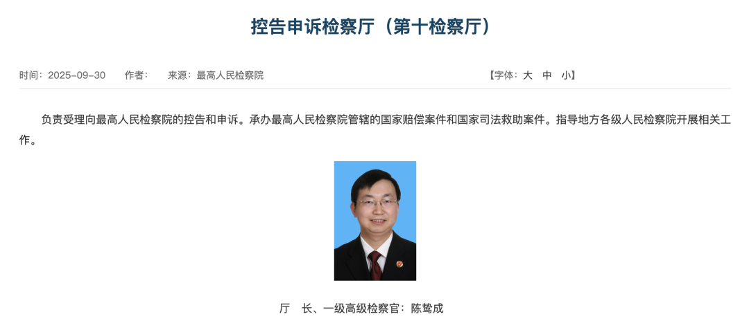 陈鸷成, 升任厅长
