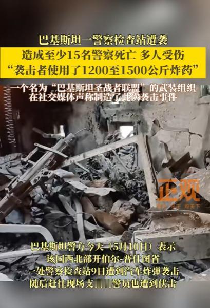 1500公斤炸药把一座警察检查站直接从地图上抹掉，这不是电影里的特效镜头，而是