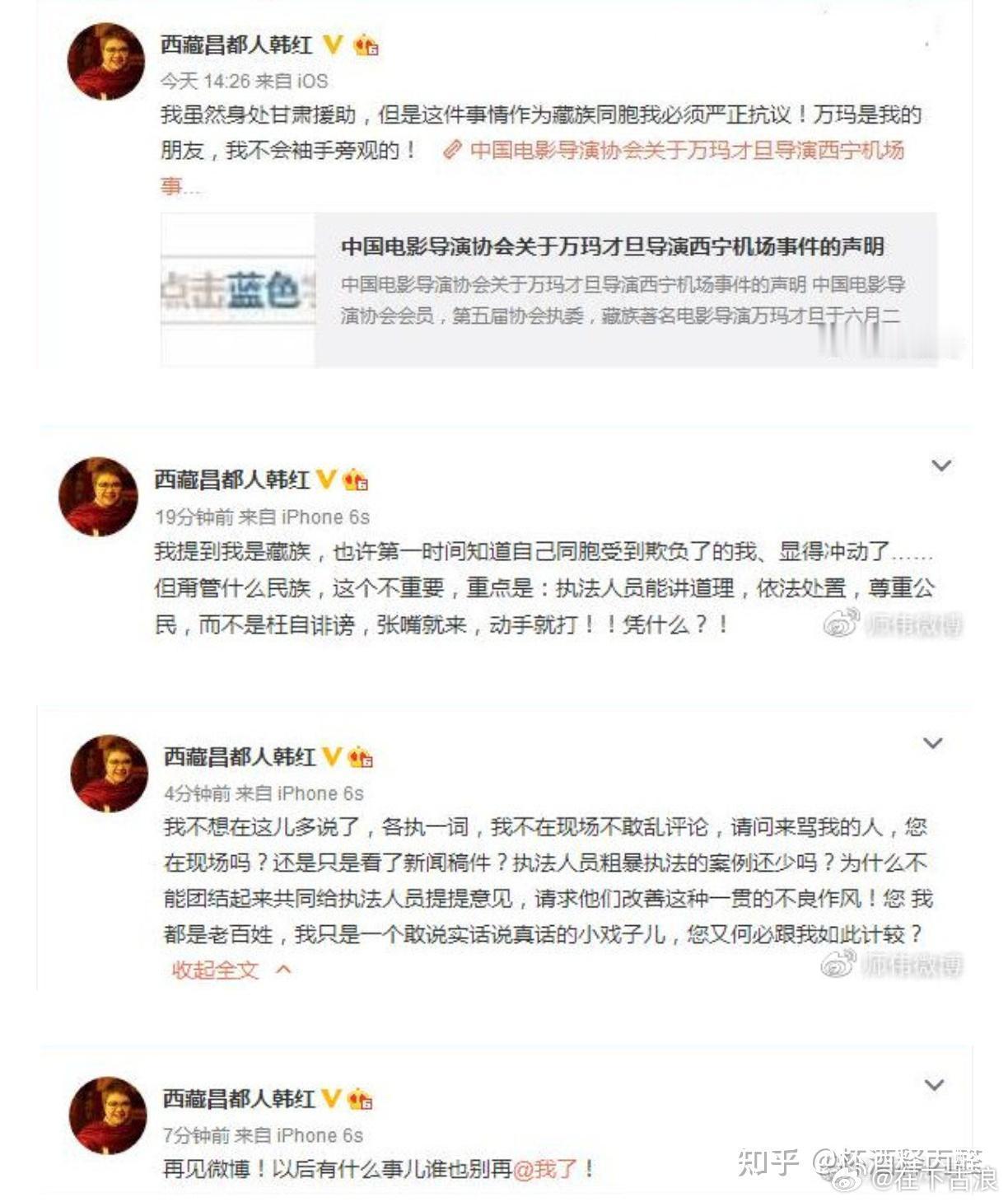 当年微博上确实有这么回事儿，从她遇事只看民族不分对错的时候，就知道她的底色了……