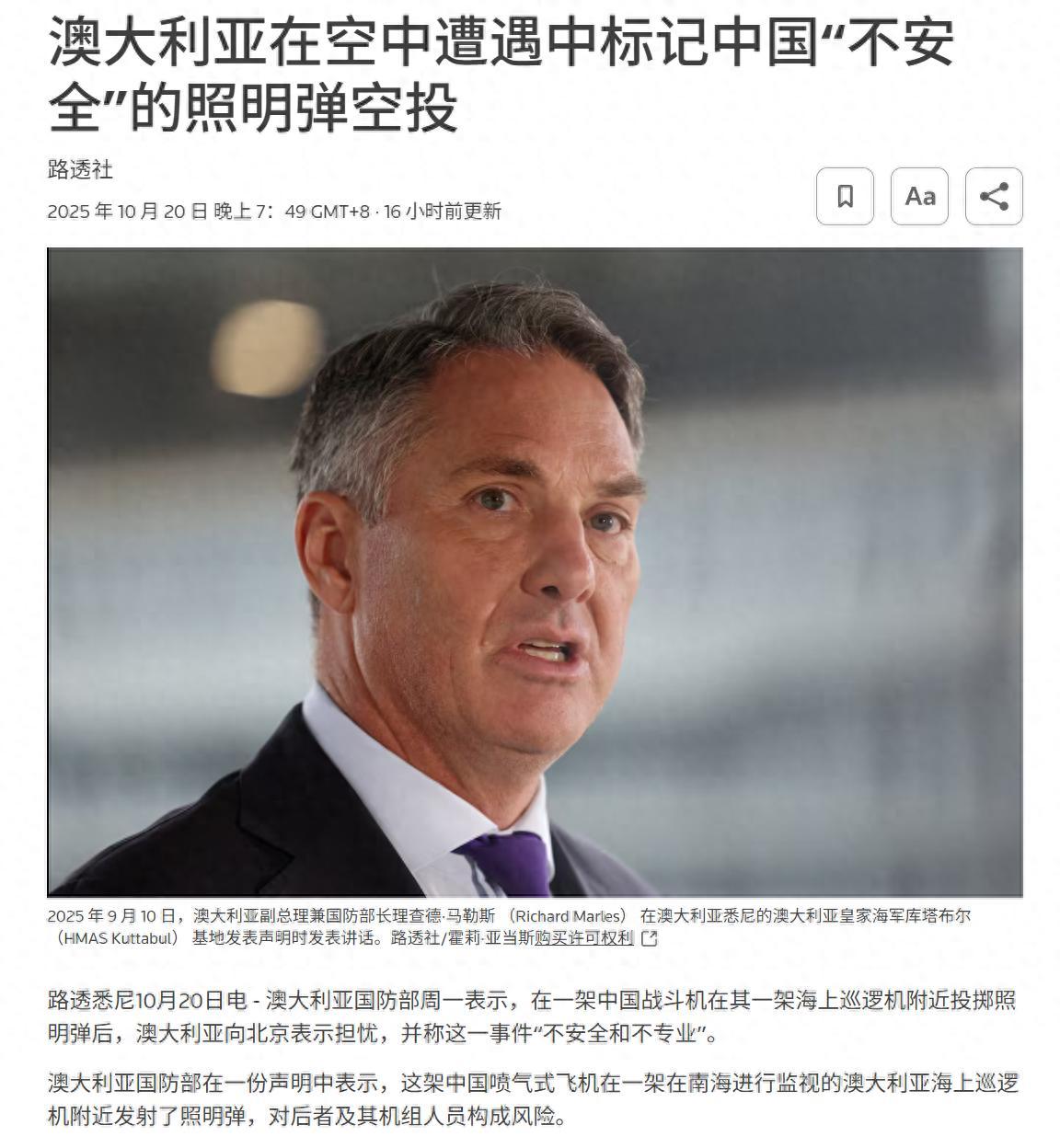 中美决战之际，这时候总有刺头想凑上来刷存在感，澳大利亚率先向美国送出子弹，中国果