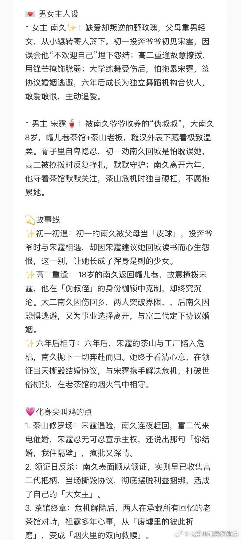 时玖远的《南城小巷》也要影视化，谁的房子