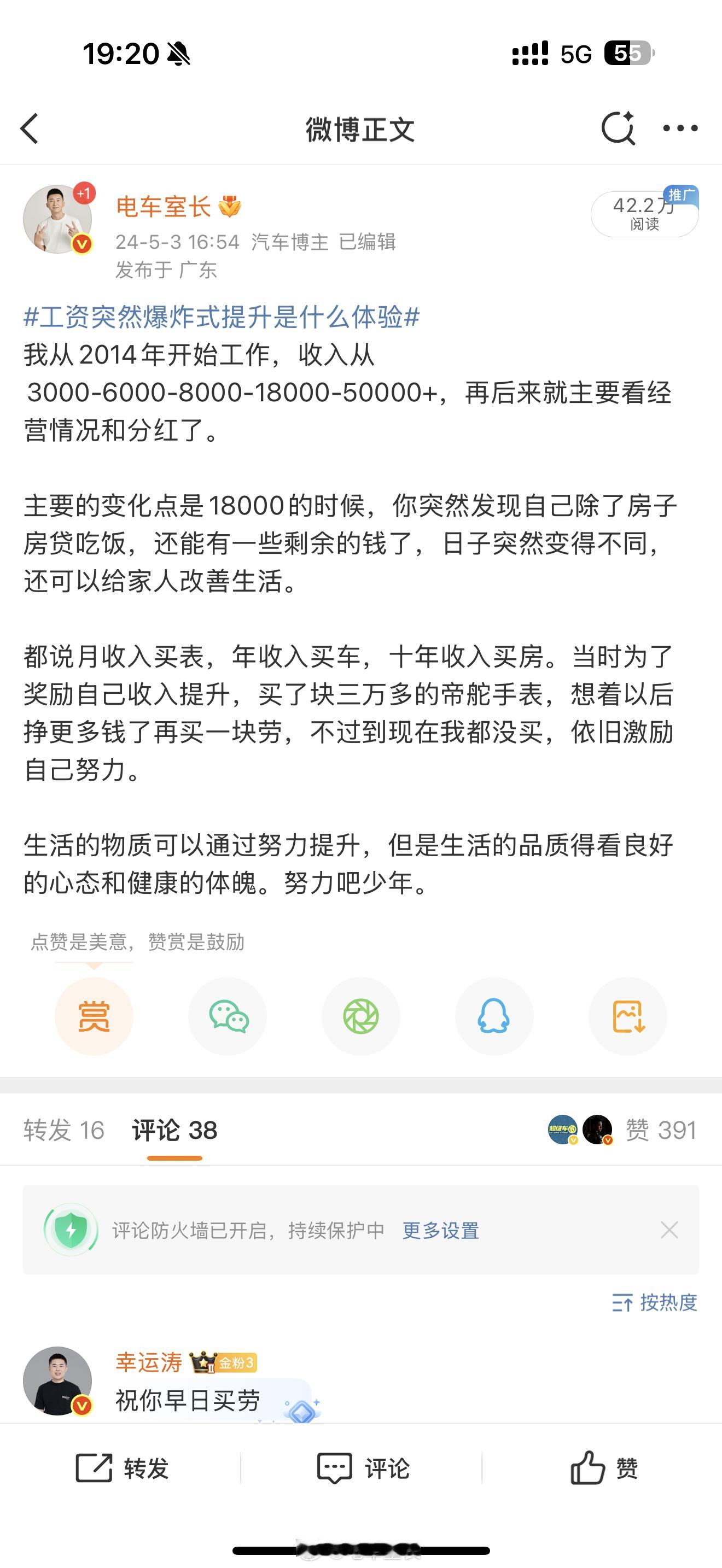 月薪5W是什么概念月薪5万什么概念，还是这个道理——​​​