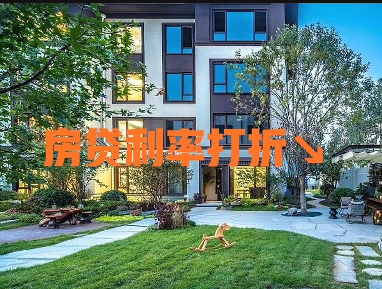 恍然一梦，千古伤心。刚刚看到2018年8月9日的笔记，写到上海的工商银行首套房按