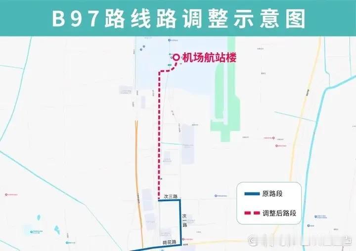 济南公交再度进入机场！济南公交b97路能够直达济南遥墙机场航站楼了。经常