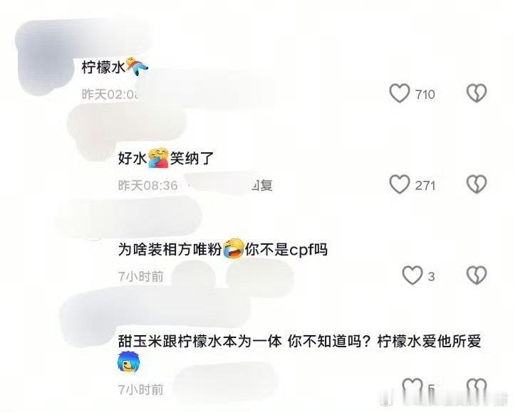 田栩宁粉丝也去拍梓渝了