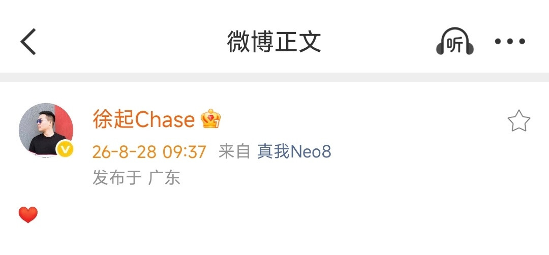 差点忘了，今天是真我realme8周年！难怪徐起会发微博，国内不发新机，确实有
