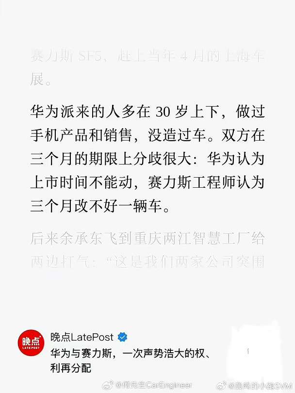这哪个媒体，胆子也太大了[doge]#问界#赛力斯