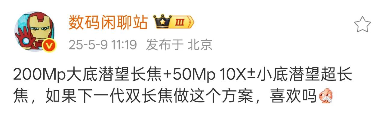FindX9Ultra双潜望规格曝光，2亿像素大底潜望+10倍光学小底潜望超长