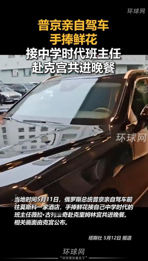 普京胜利日阅兵刚落幕，就彻底打破所有人预期，干了件让全网破防的暖心大事！要知