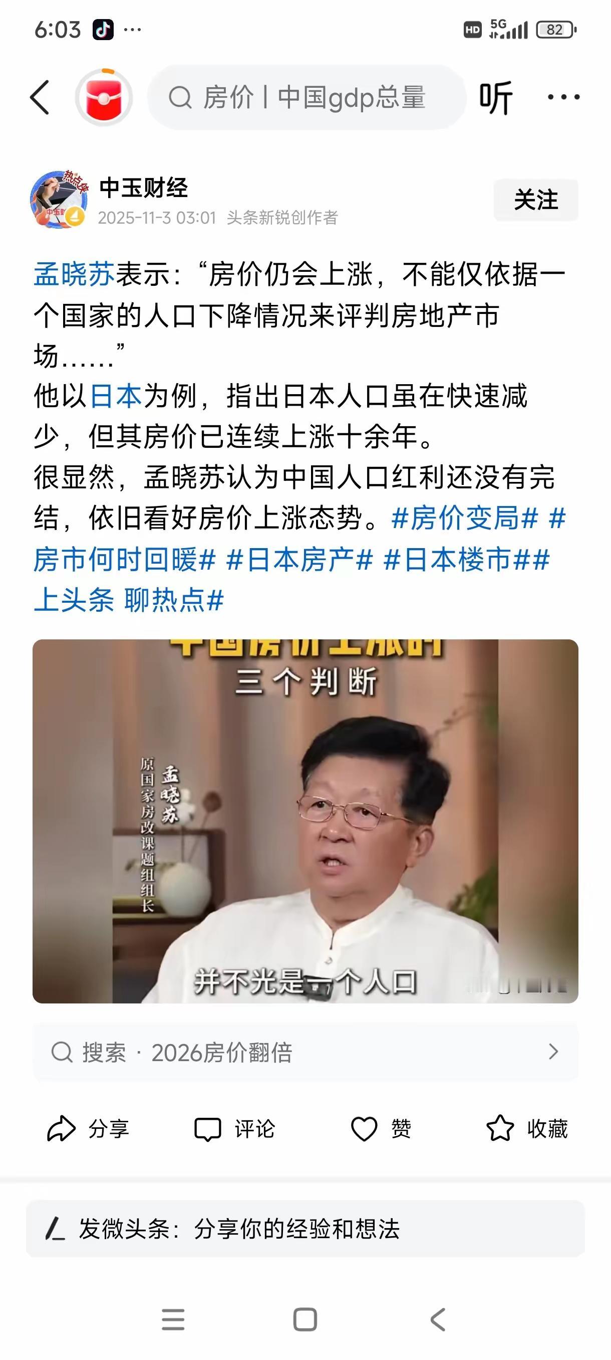 银行大量抛售房产，现在应该明白有些专家为什么鼓吹房价上涨。房价最大的炒家现在浮