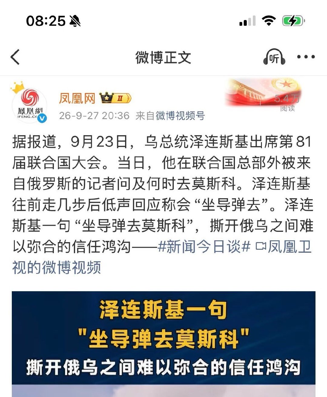 “撕开俄乌之间无法弥合的信任鸿沟”凤凰网这写得真是狗屁倒灶​