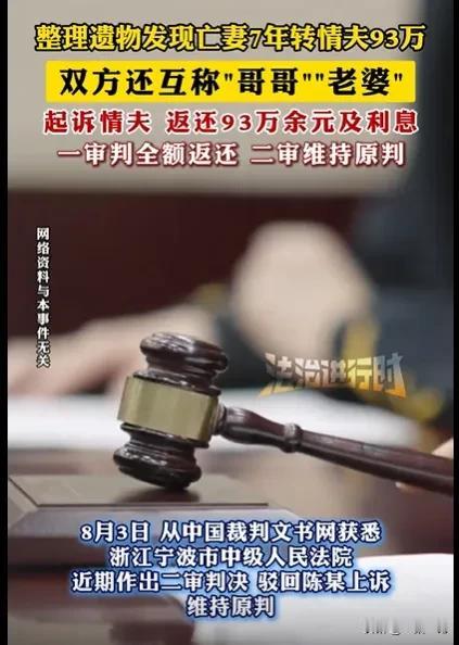 浙江宁波，男子的妻子因病离世，他悲痛万分，难以走出悲痛，直到他整理妻子的遗物，他