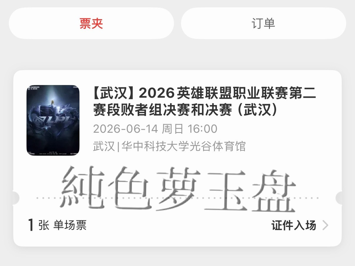 we加油