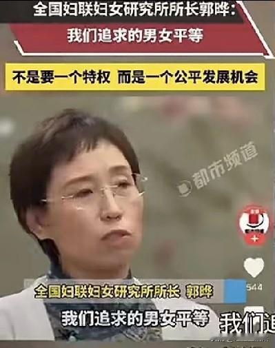 既然不是为了特权只是追求男女平等，好吧！那就首先从退休年龄开始，男女平等都到60