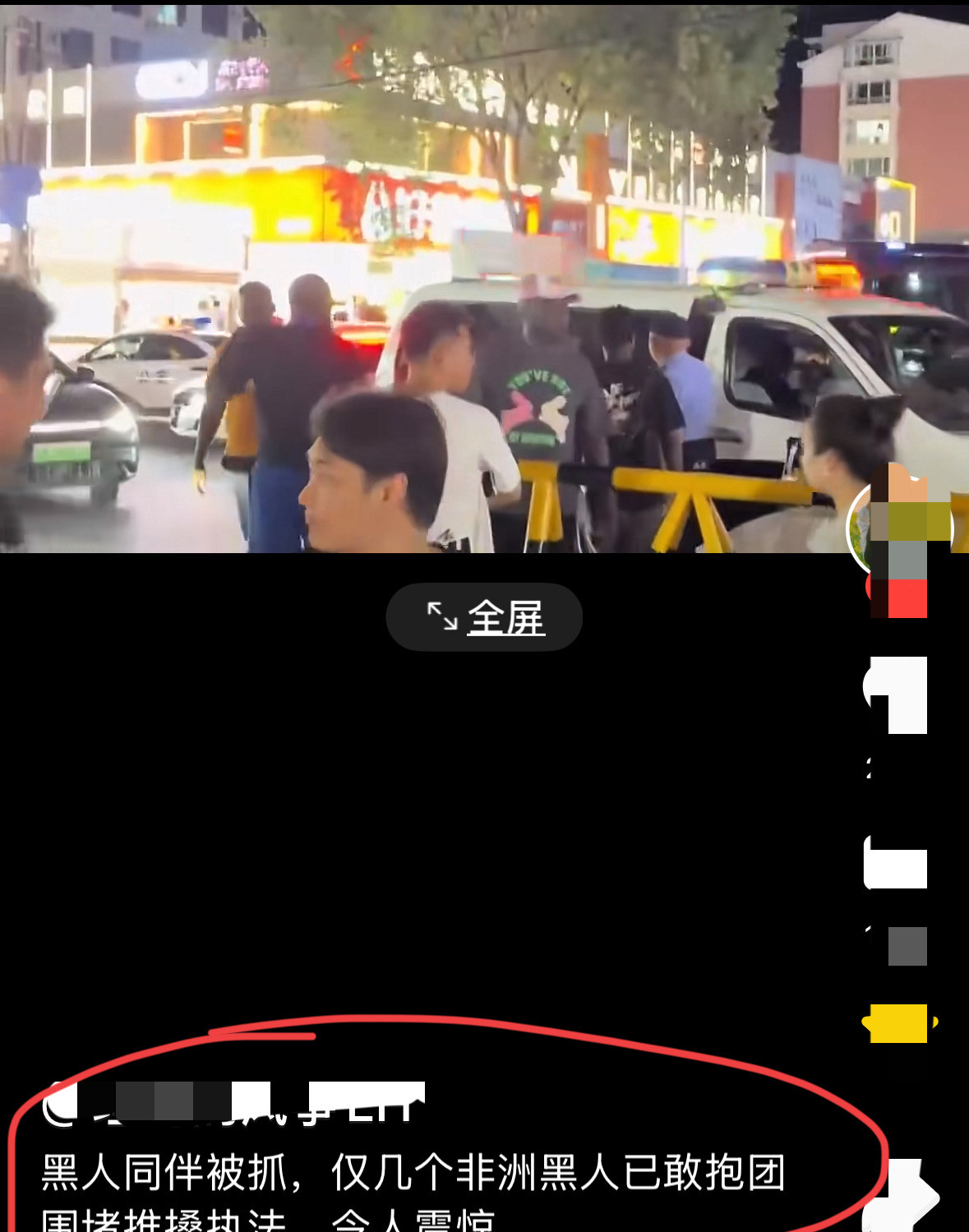 老外真大胆，敢跟警察对着干啥？就因为同伴被抓，几个黑人哥