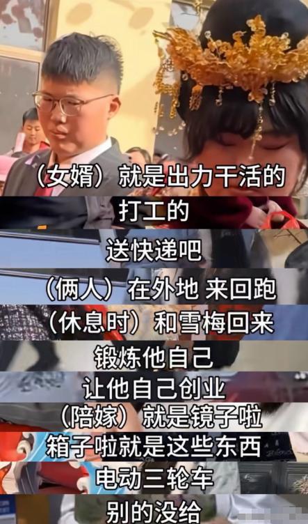 怪不得从来没见女婿笑过，换谁也笑不出来！朱之文女儿和女婿在外地送快递，大衣哥