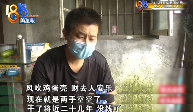 住破房、全身衣服不到20元, 浙江男子省吃俭用20年攒下近800万, 跟陌生人炒股6天被骗光, 骗子嘲讽: “你是我有史以来最大的客户”