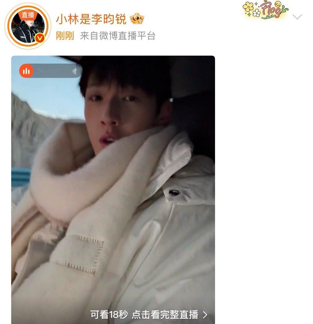 哈哈哈哈李昀锐突然开了个直播小林好萌啊