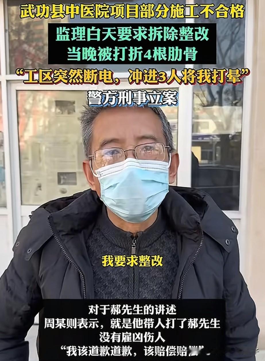 破坏了行规的代价？陕西武功县，监理在检查医院住院大楼时，发现6-8层的建筑不合格