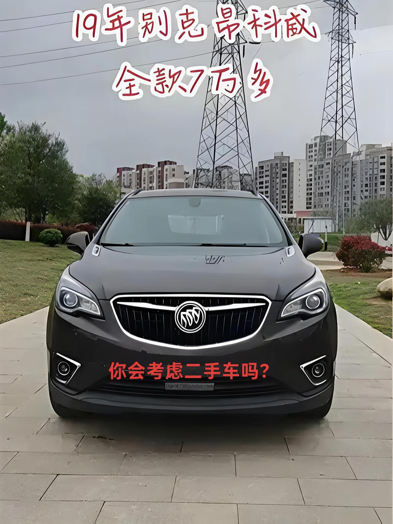 入手二手昂科威，我为何觉得刚刚好？去年这时候，在主流紧凑型新车与中型SUV二手