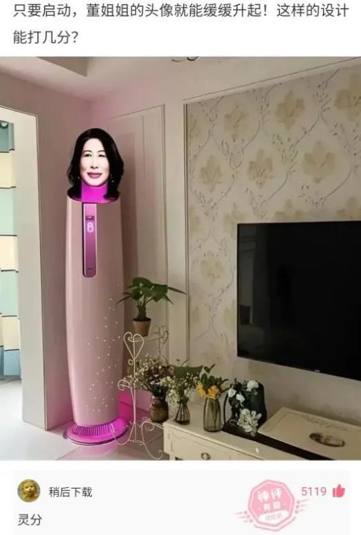 董小姐:你明天来设计部上班[捂脸哭]