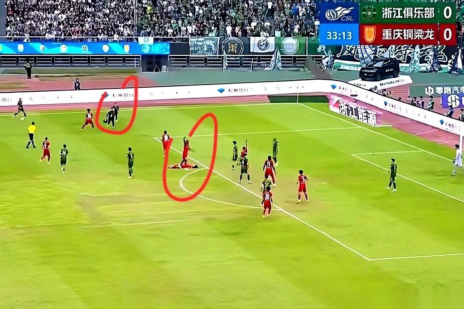 谈谈中超第4轮浙江队对阵重庆铜梁龙这场球，场上出了个让裁判都差点“石化”的罕见场