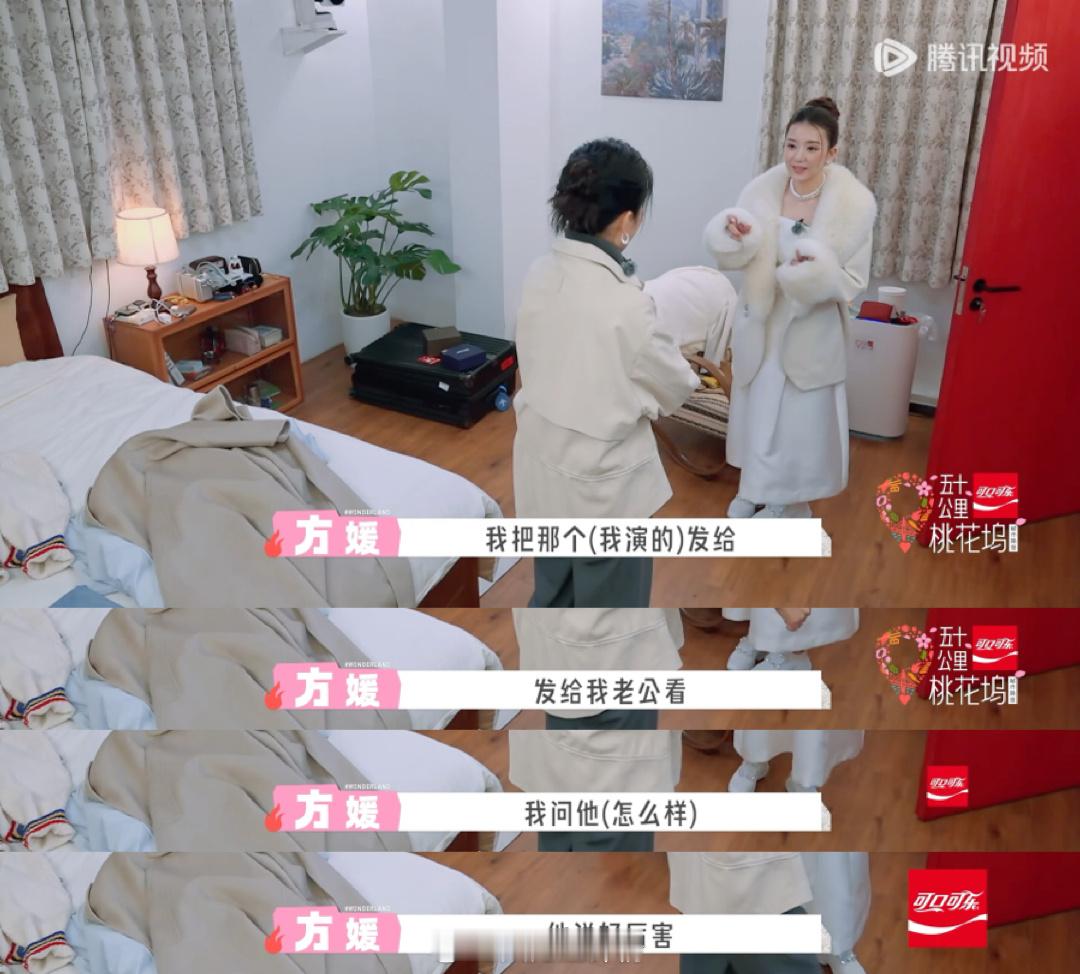 郭富城点评方媛演技他俩婚姻状态真让人羡慕，情绪价值这块稳稳拿捏，日常甜。