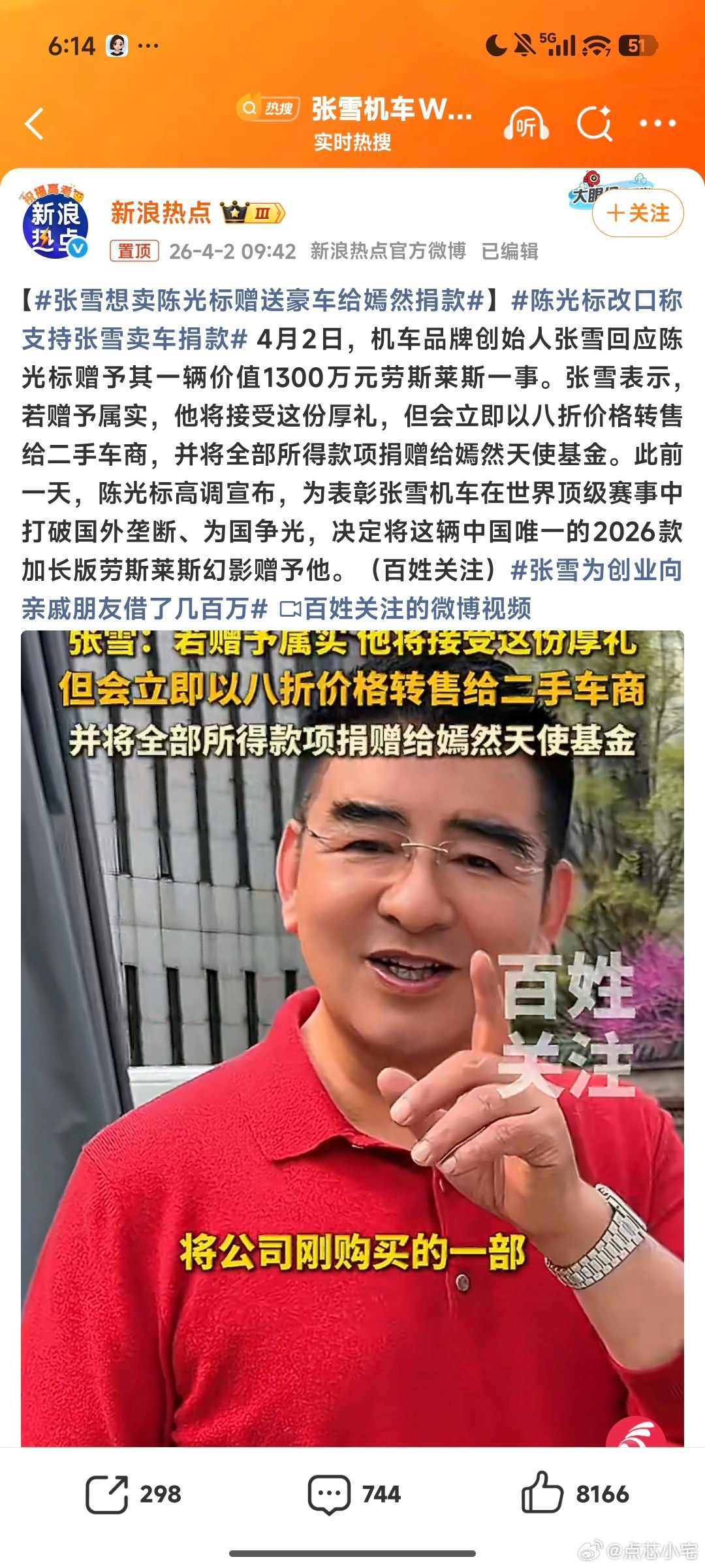 陈光标赠车这事，这几天真是反复横跳。前几天刚说要送，后来又说要考虑，愚人节当天正