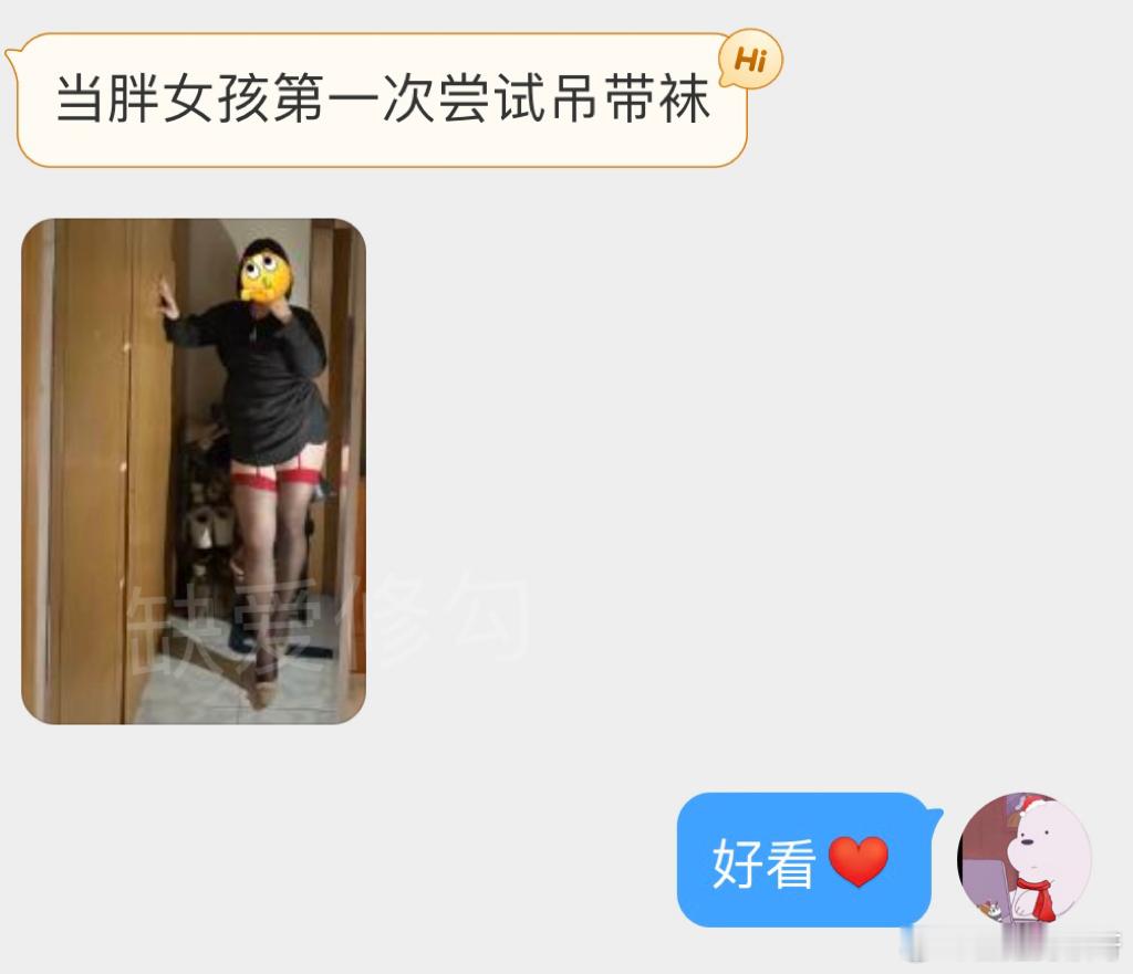 当胖女孩第一次尝试吊带袜​​​