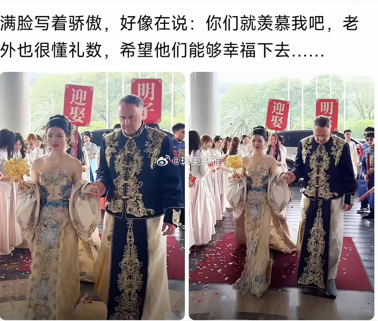新娘下巴抬得老高，这是有多得意啊？