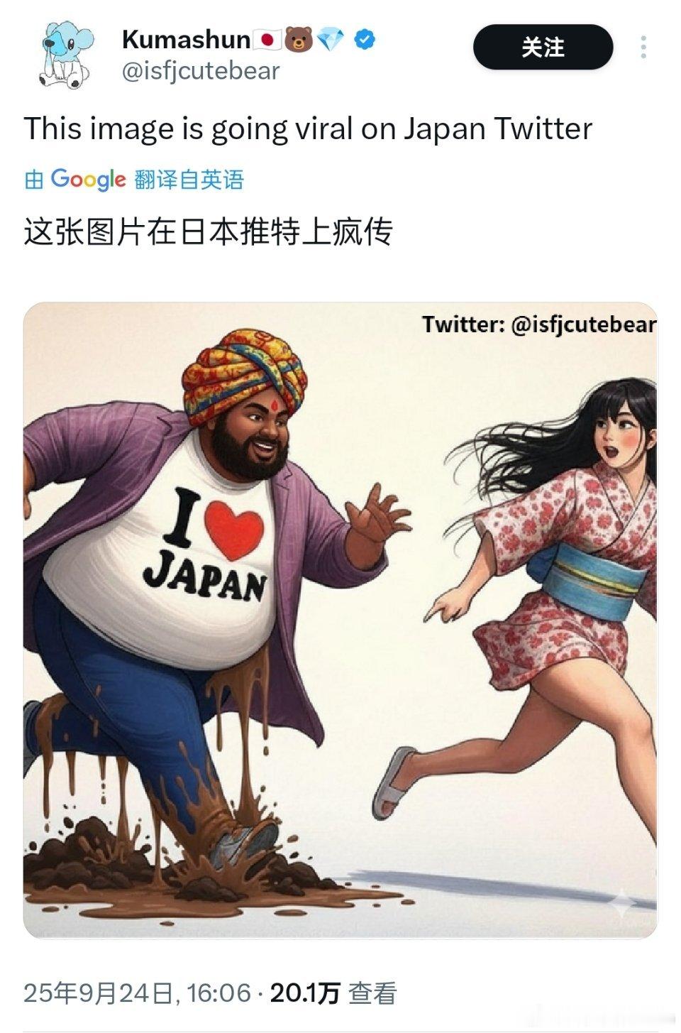 日本引进印度移民，这种图片在推特上疯传。​​​