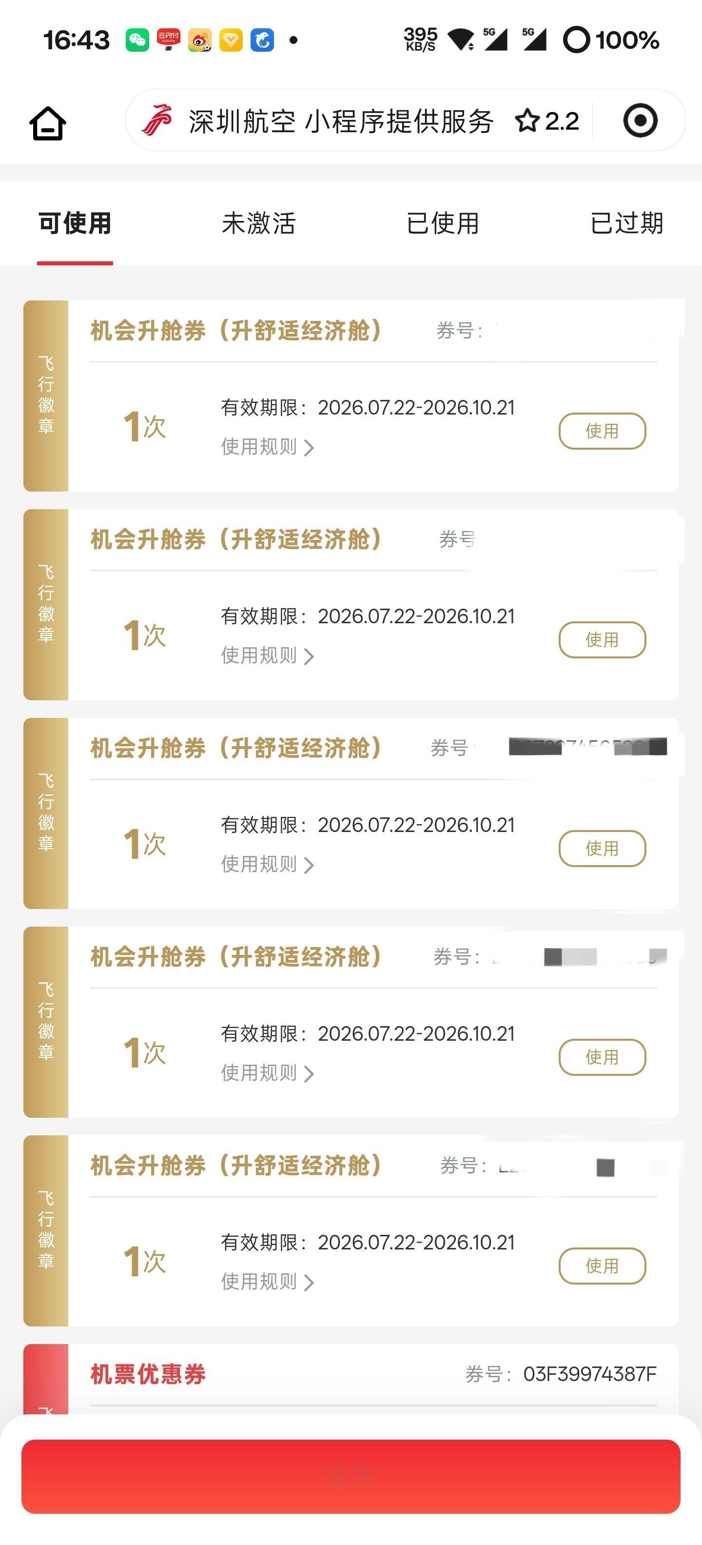 随手报名点飞行活动还是有用的，我都不知道什么时候报名的，然后也忘了报名任务的奖励