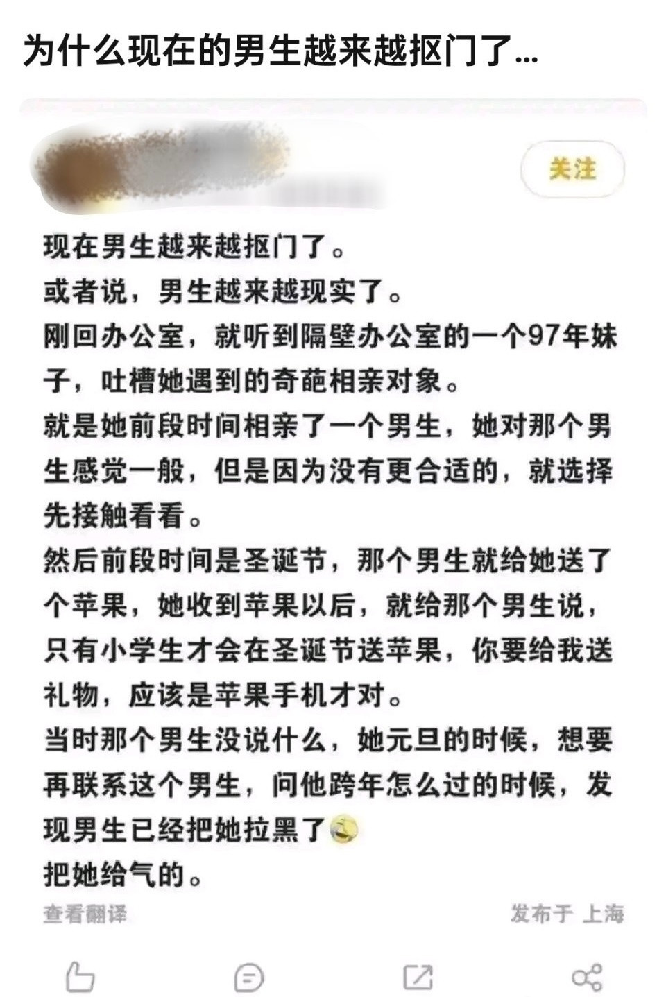 网友：现在的男生越来越抠门了